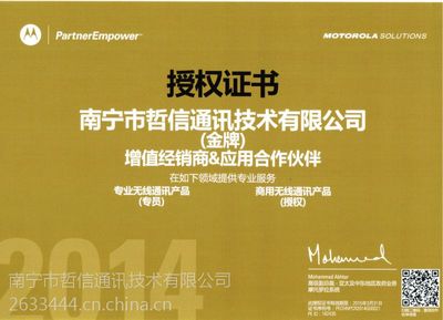 【摩托罗拉无线对讲机Mag one A6 手持对讲机】价格_厂家 - 中国供应商