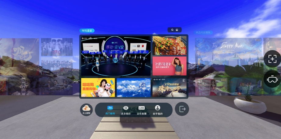 首个三端全覆盖消费级vr产品移动云vr上线